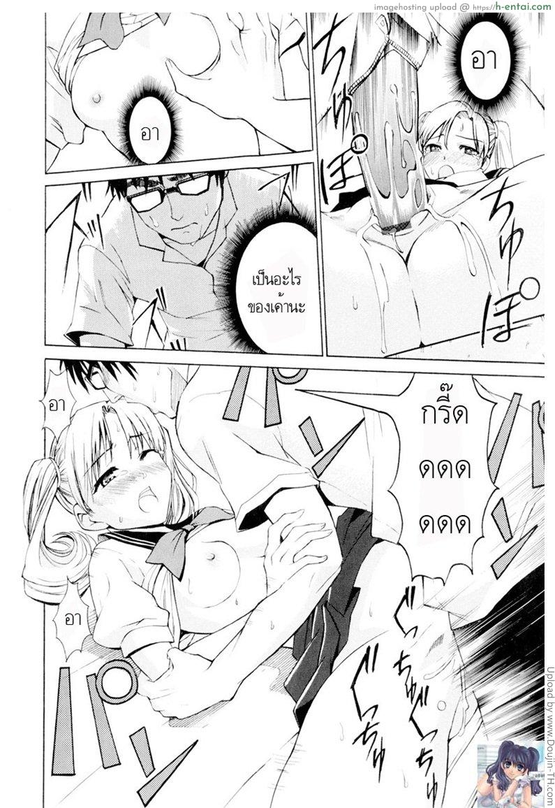 รักสวาท ในวัยเรียน 1 - ครั้งแรกของเรา - แผ่น 12