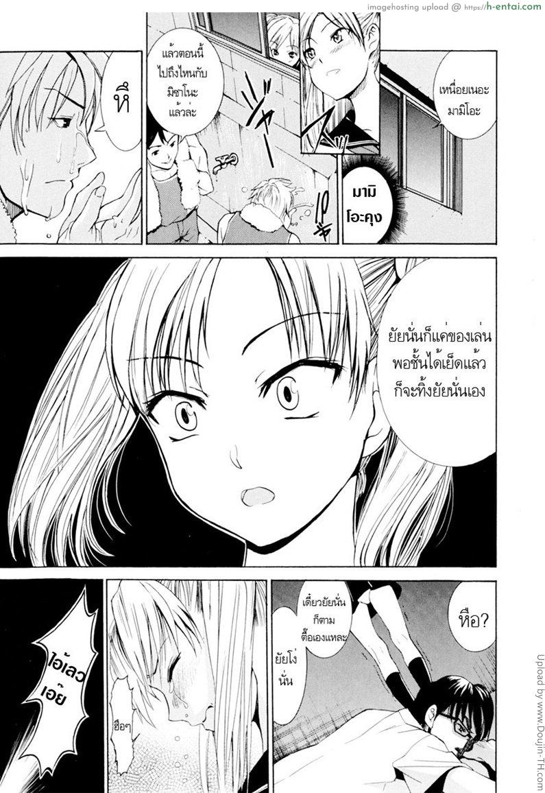 รักสวาท ในวัยเรียน 1 - ครั้งแรกของเรา - แผ่น 15