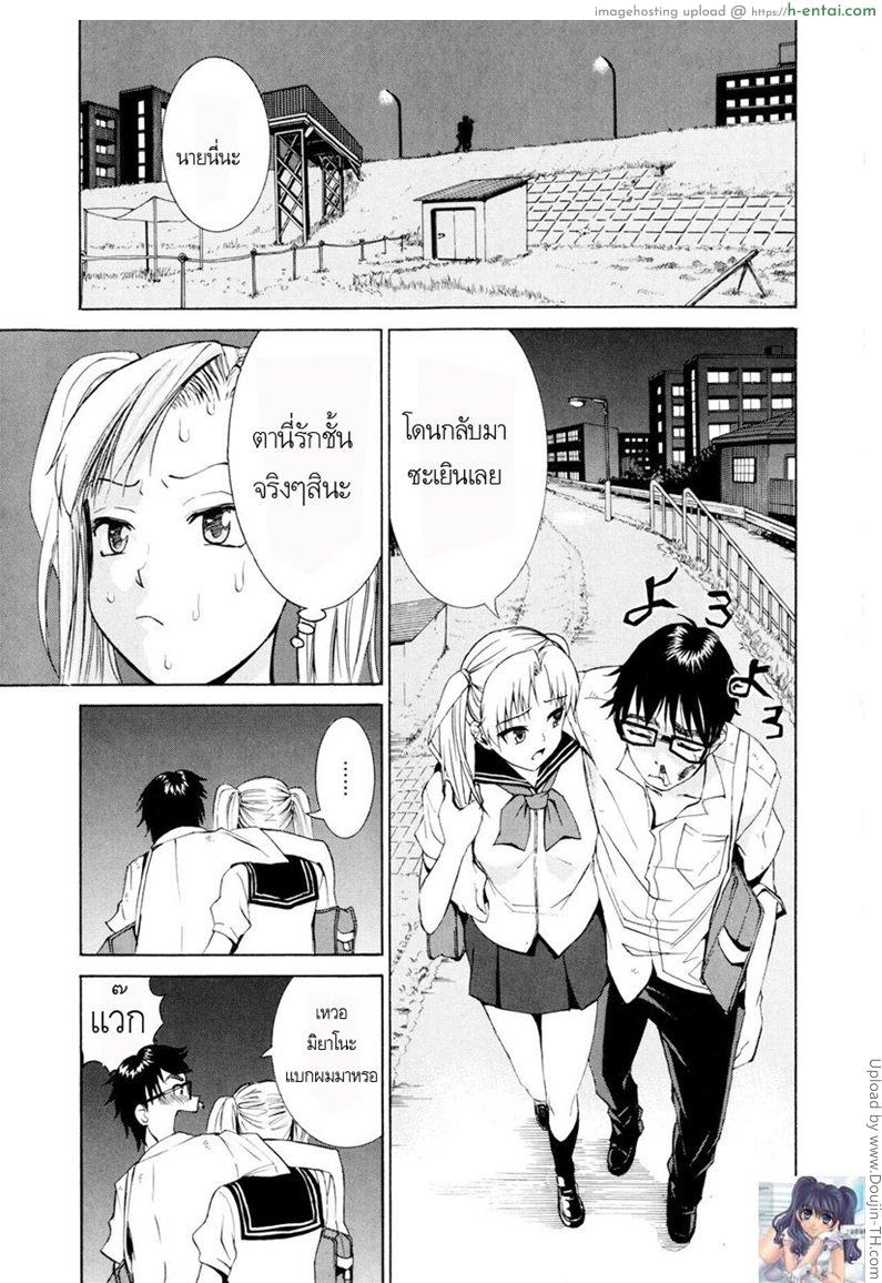 รักสวาท ในวัยเรียน 1 - ครั้งแรกของเรา - แผ่น 16