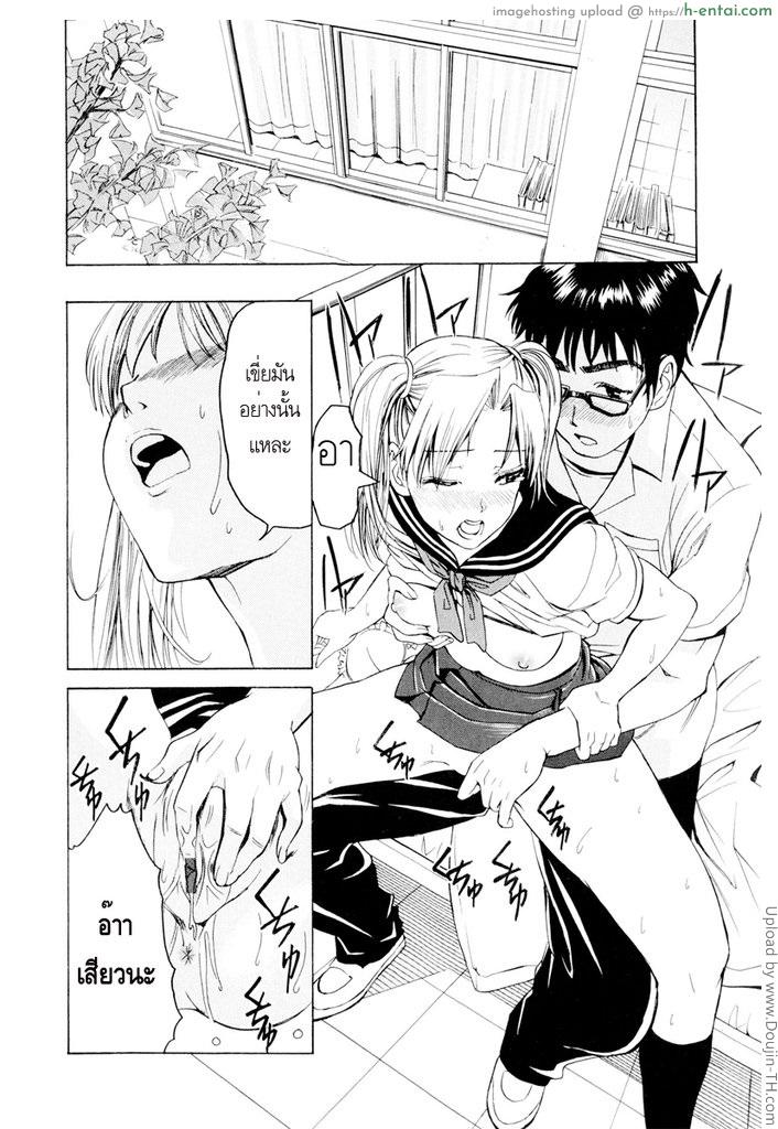 รักสวาท ในวัยเรียน 2 - ห้องพยาบาล - แผ่น 9