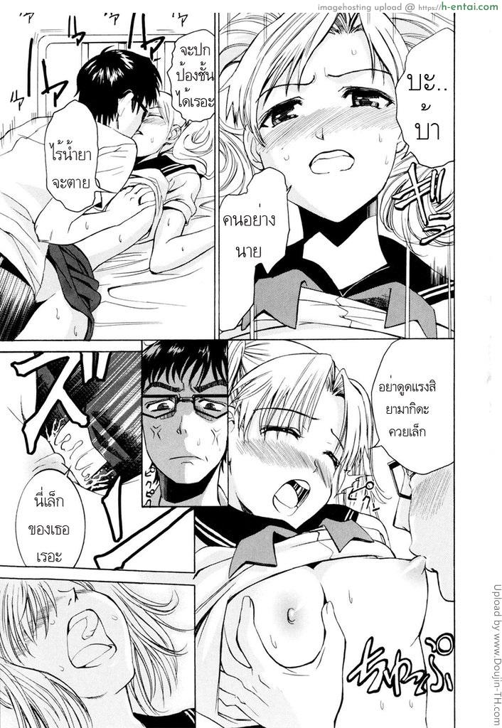 รักสวาท ในวัยเรียน 2 - ห้องพยาบาล - แผ่น 14