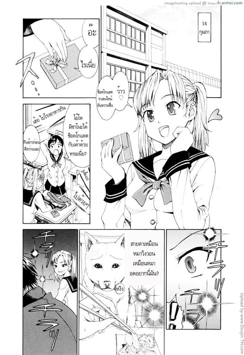 รักสวาท ในวัยเรียน 3 - วาเลนไทน์จ๊ะจ๋า - แผ่น 1