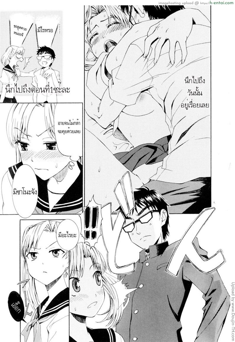 รักสวาท ในวัยเรียน 3 - วาเลนไทน์จ๊ะจ๋า - แผ่น 3