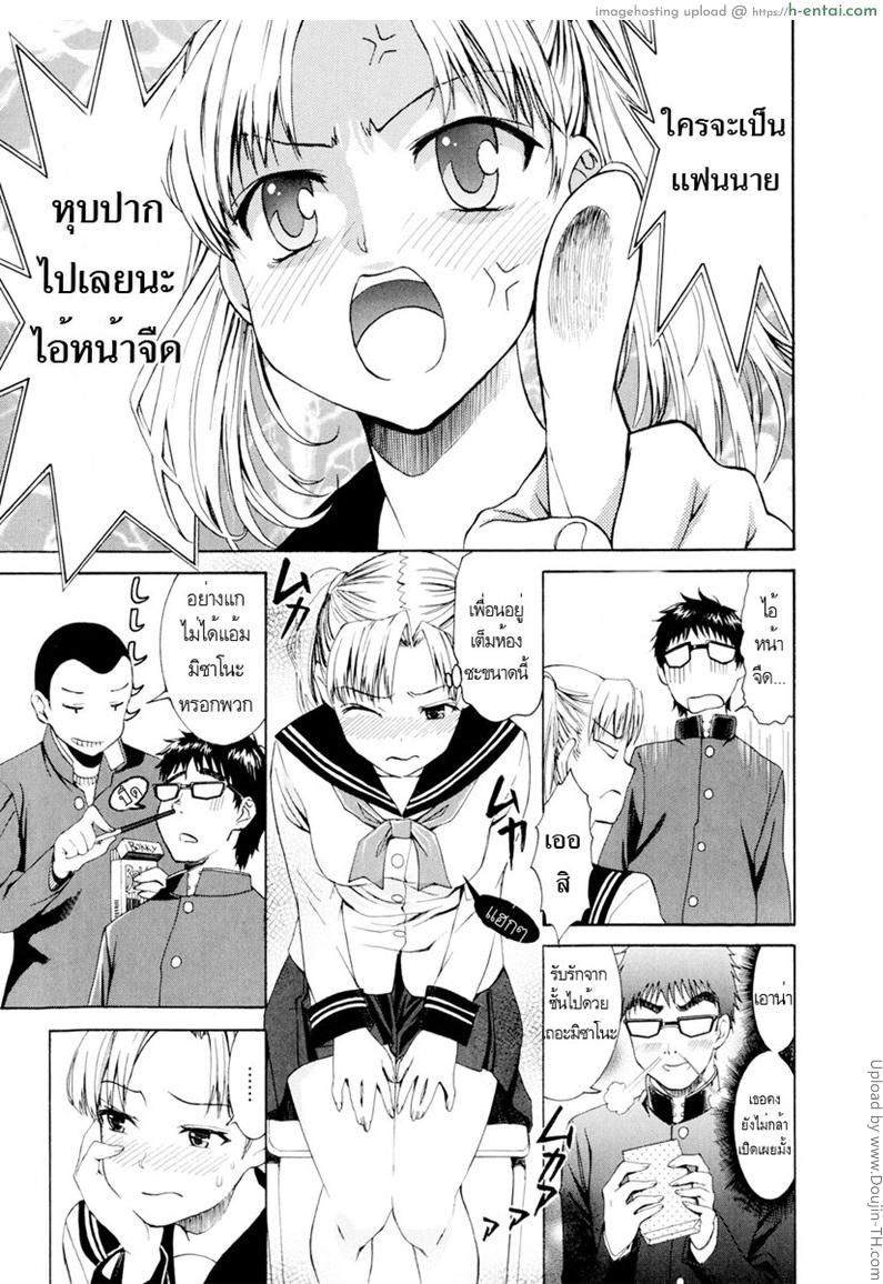 รักสวาท ในวัยเรียน 3 - วาเลนไทน์จ๊ะจ๋า - แผ่น 5