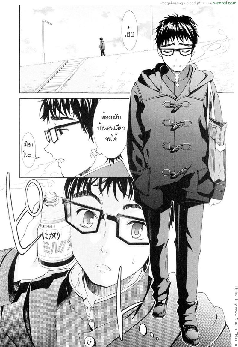 รักสวาท ในวัยเรียน 3 - วาเลนไทน์จ๊ะจ๋า - แผ่น 6