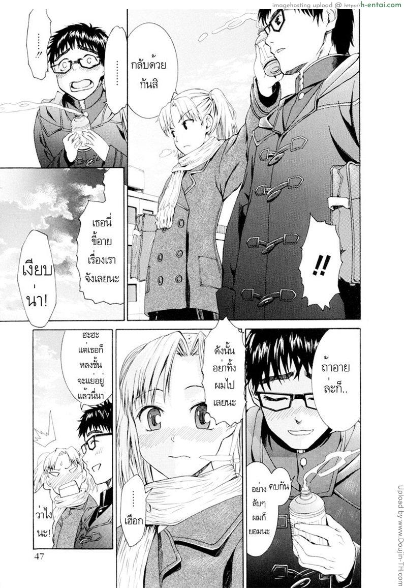 รักสวาท ในวัยเรียน 3 - วาเลนไทน์จ๊ะจ๋า - แผ่น 7