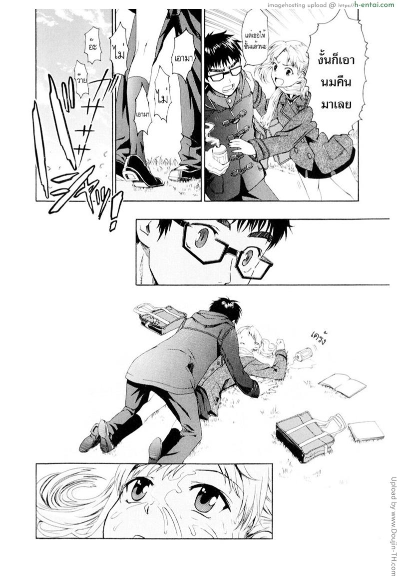 รักสวาท ในวัยเรียน 3 - วาเลนไทน์จ๊ะจ๋า - แผ่น 8