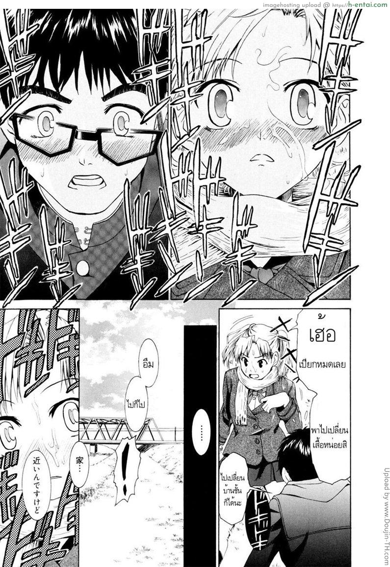 รักสวาท ในวัยเรียน 3 - วาเลนไทน์จ๊ะจ๋า - แผ่น 9