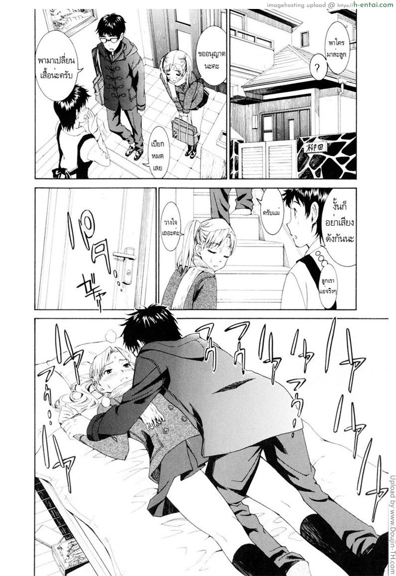 รักสวาท ในวัยเรียน 3 - วาเลนไทน์จ๊ะจ๋า - แผ่น 10