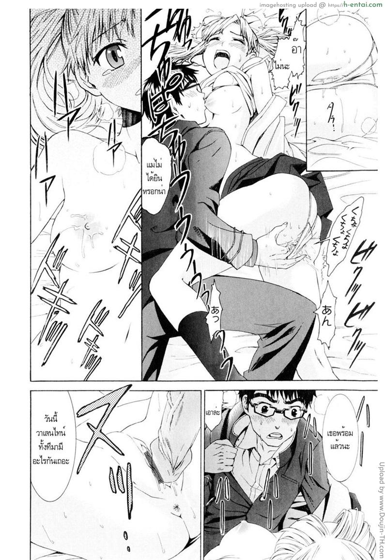 รักสวาท ในวัยเรียน 3 - วาเลนไทน์จ๊ะจ๋า - แผ่น 12