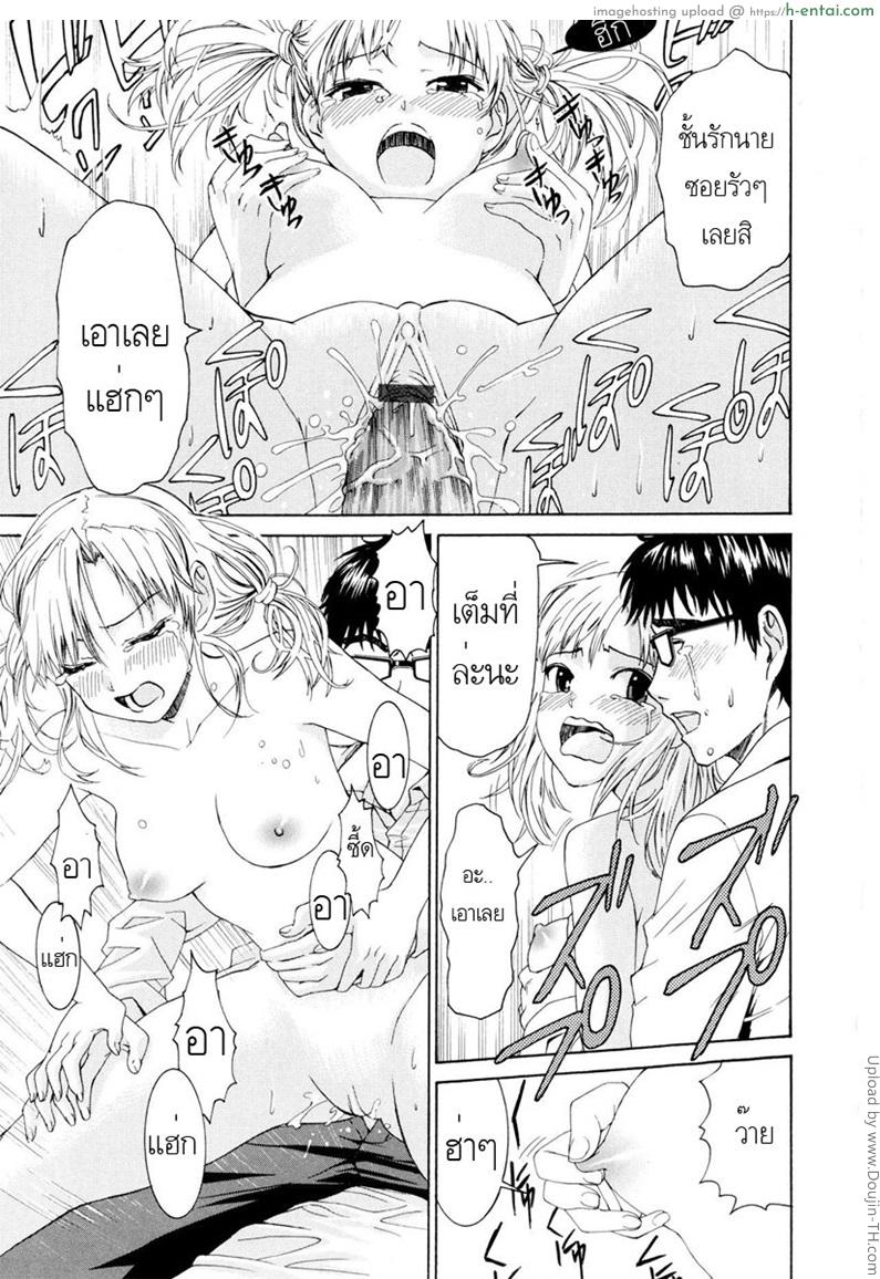 รักสวาท ในวัยเรียน 3 - วาเลนไทน์จ๊ะจ๋า - แผ่น 19