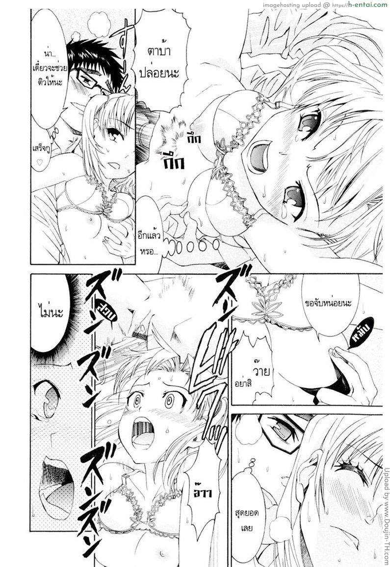 รักสวาท ในวัยเรียน 4 - ติวสอบกันเถอะ - แผ่น 4