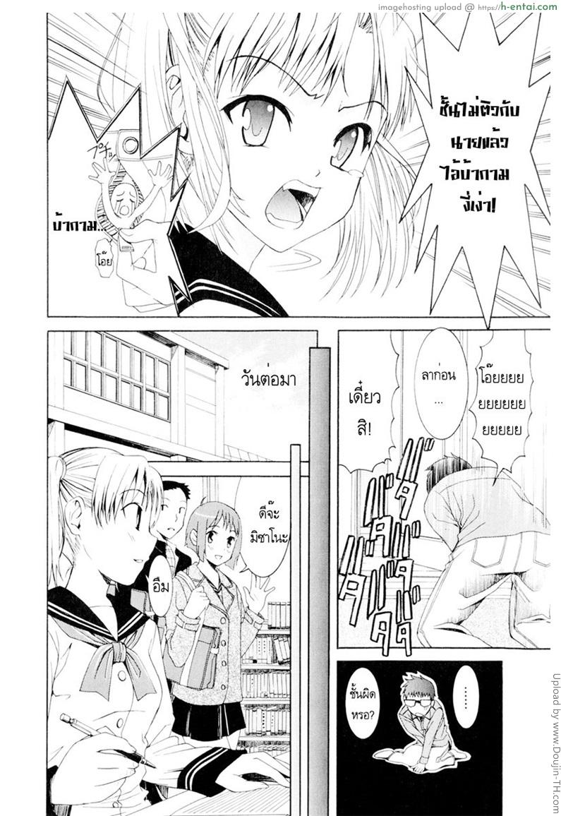 รักสวาท ในวัยเรียน 4 - ติวสอบกันเถอะ - แผ่น 6