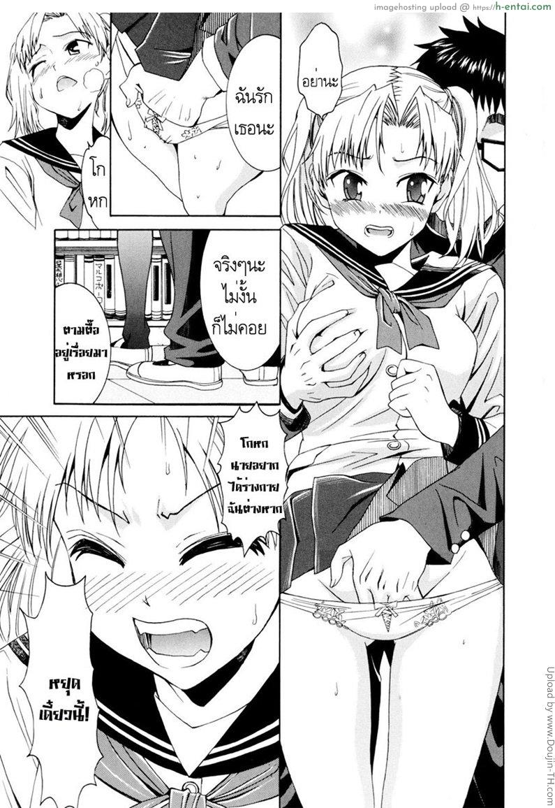 รักสวาท ในวัยเรียน 4 - ติวสอบกันเถอะ - แผ่น 9