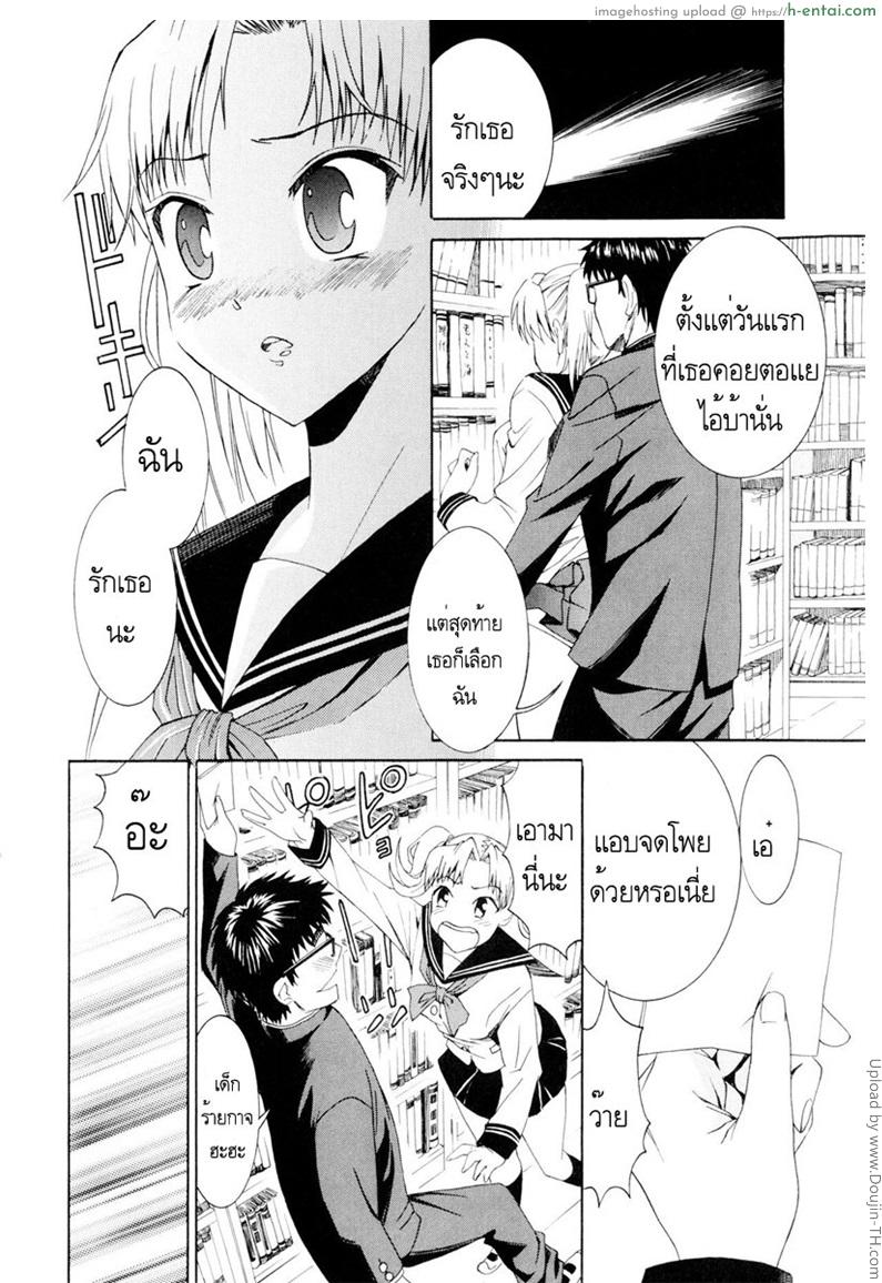 รักสวาท ในวัยเรียน 4 - ติวสอบกันเถอะ - แผ่น 10