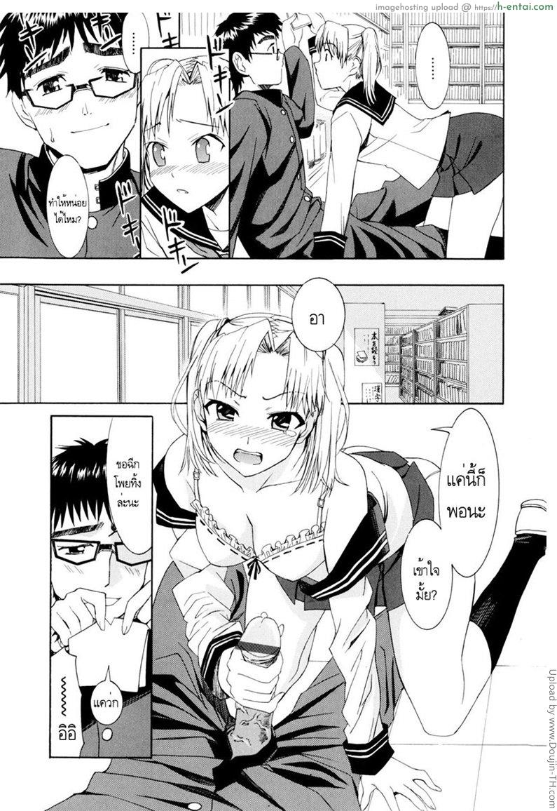 รักสวาท ในวัยเรียน 4 - ติวสอบกันเถอะ - แผ่น 11