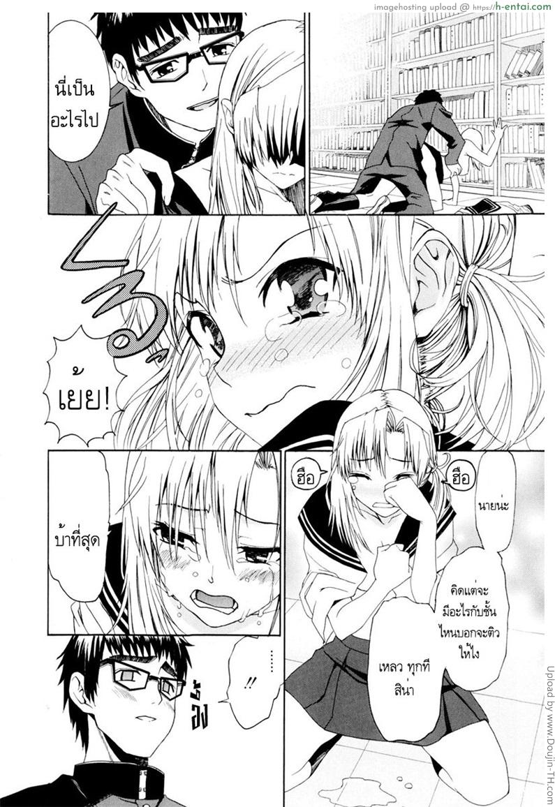 รักสวาท ในวัยเรียน 4 - ติวสอบกันเถอะ - แผ่น 18