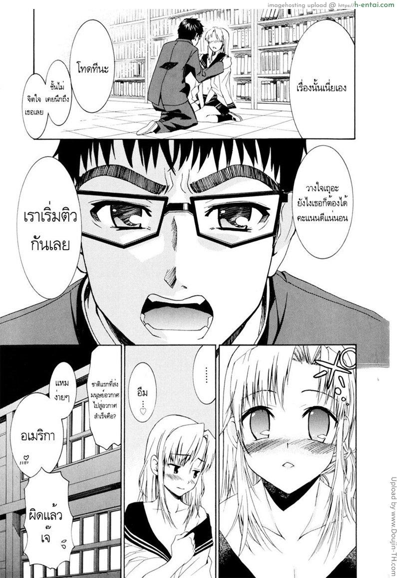 รักสวาท ในวัยเรียน 4 - ติวสอบกันเถอะ - แผ่น 19