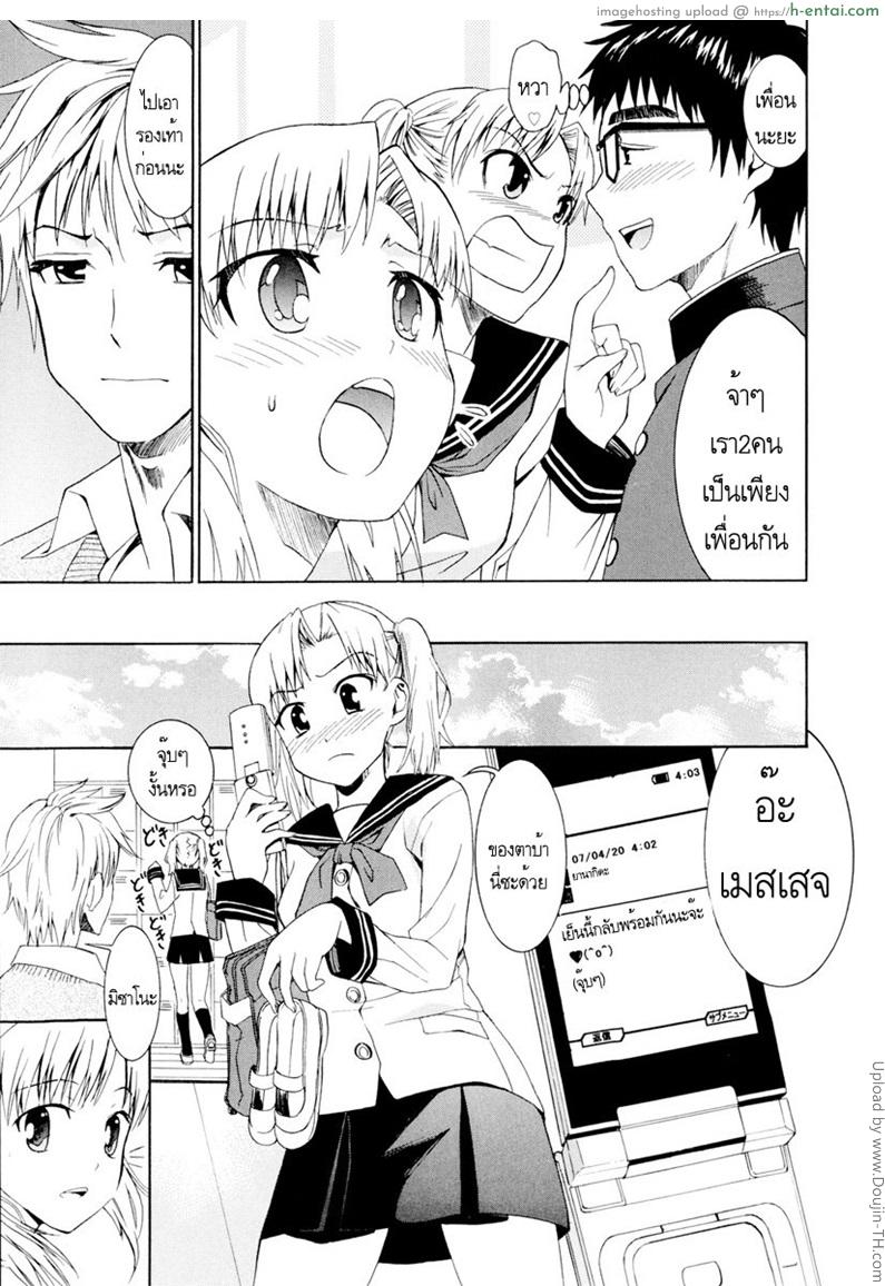รักสวาท ในวัยเรียน 5 - แฟนเก่าฟื้นคืนชีพ - แผ่น 5