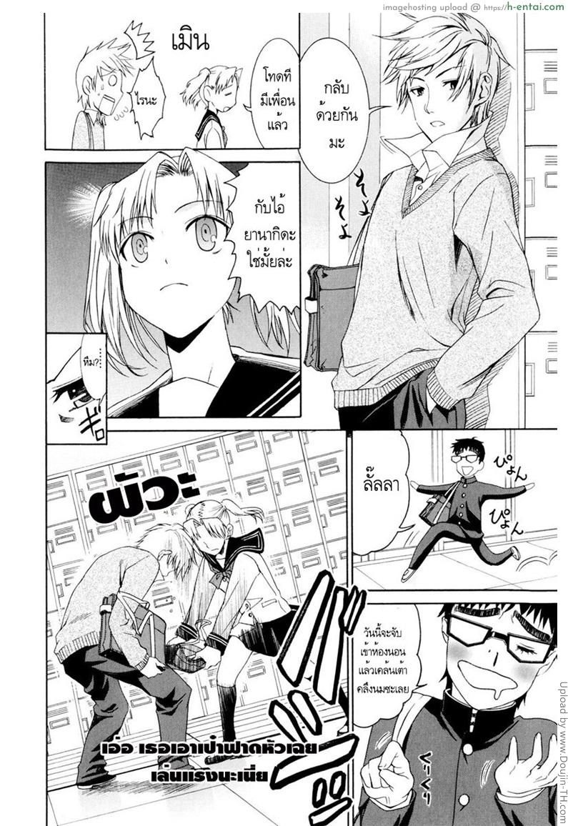 รักสวาท ในวัยเรียน 5 - แฟนเก่าฟื้นคืนชีพ - แผ่น 6