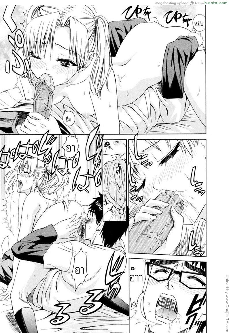 รักสวาท ในวัยเรียน 5 - แฟนเก่าฟื้นคืนชีพ - แผ่น 11