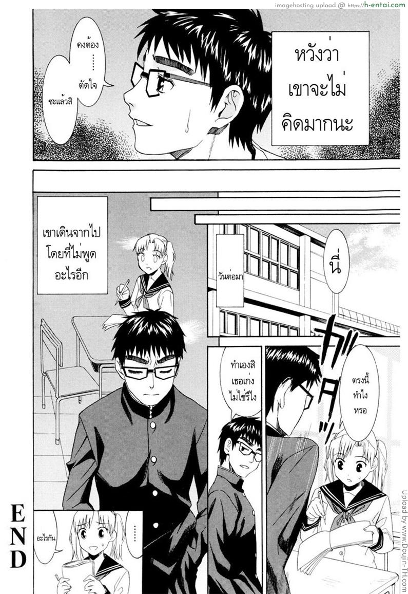 รักสวาท ในวัยเรียน 5 - แฟนเก่าฟื้นคืนชีพ - แผ่น 20