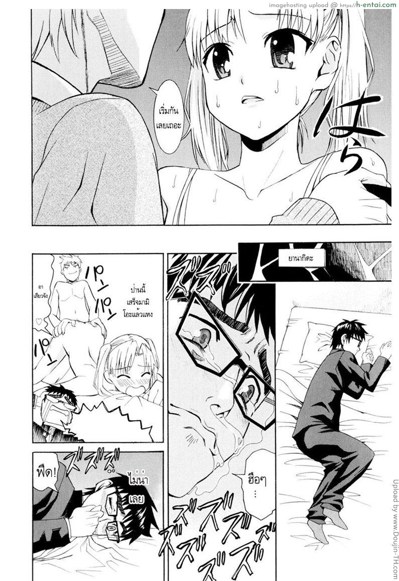 รักสวาท ในวัยเรียน 6 - เยือนบ้านมิโอะ - แผ่น 4