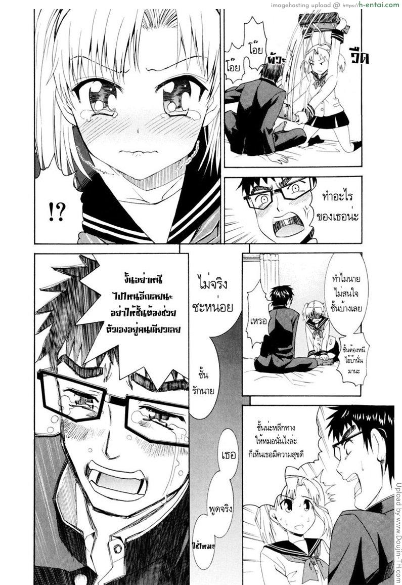 รักสวาท ในวัยเรียน 6 - เยือนบ้านมิโอะ - แผ่น 6