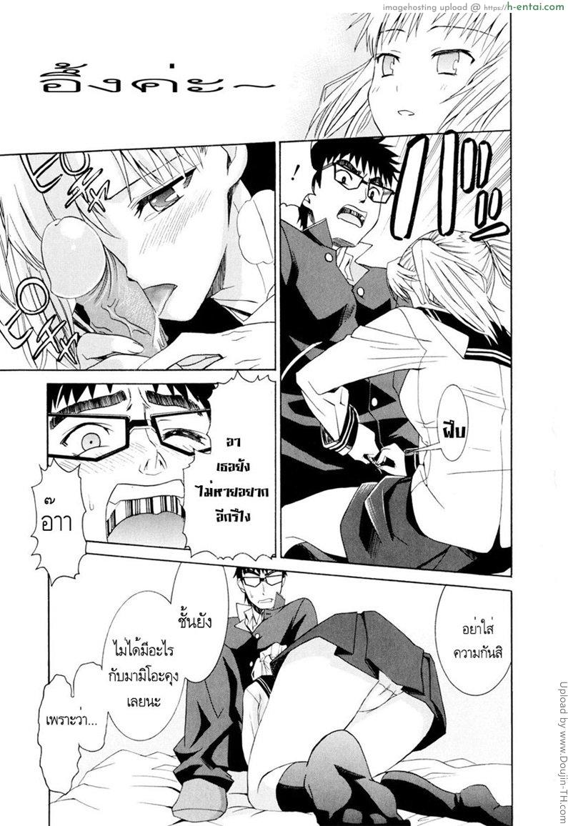 รักสวาท ในวัยเรียน 6 - เยือนบ้านมิโอะ - แผ่น 7