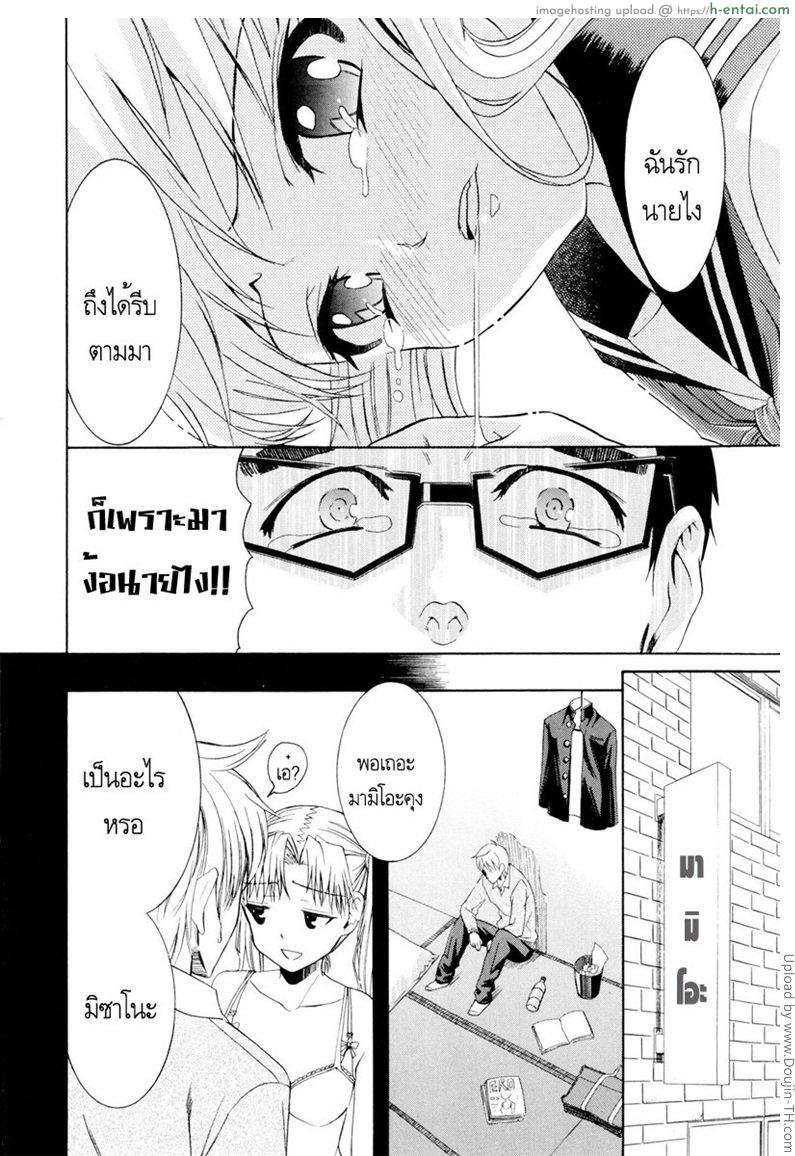 รักสวาท ในวัยเรียน 6 - เยือนบ้านมิโอะ - แผ่น 8