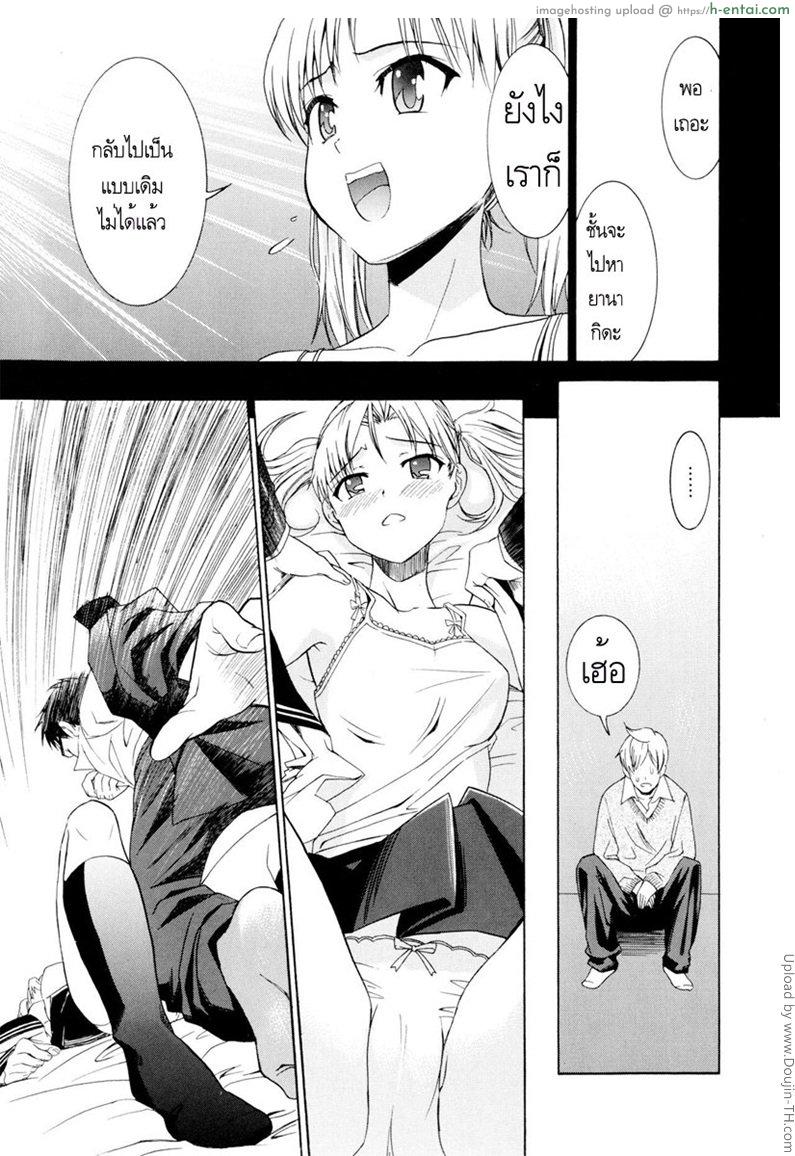 รักสวาท ในวัยเรียน 6 - เยือนบ้านมิโอะ - แผ่น 9