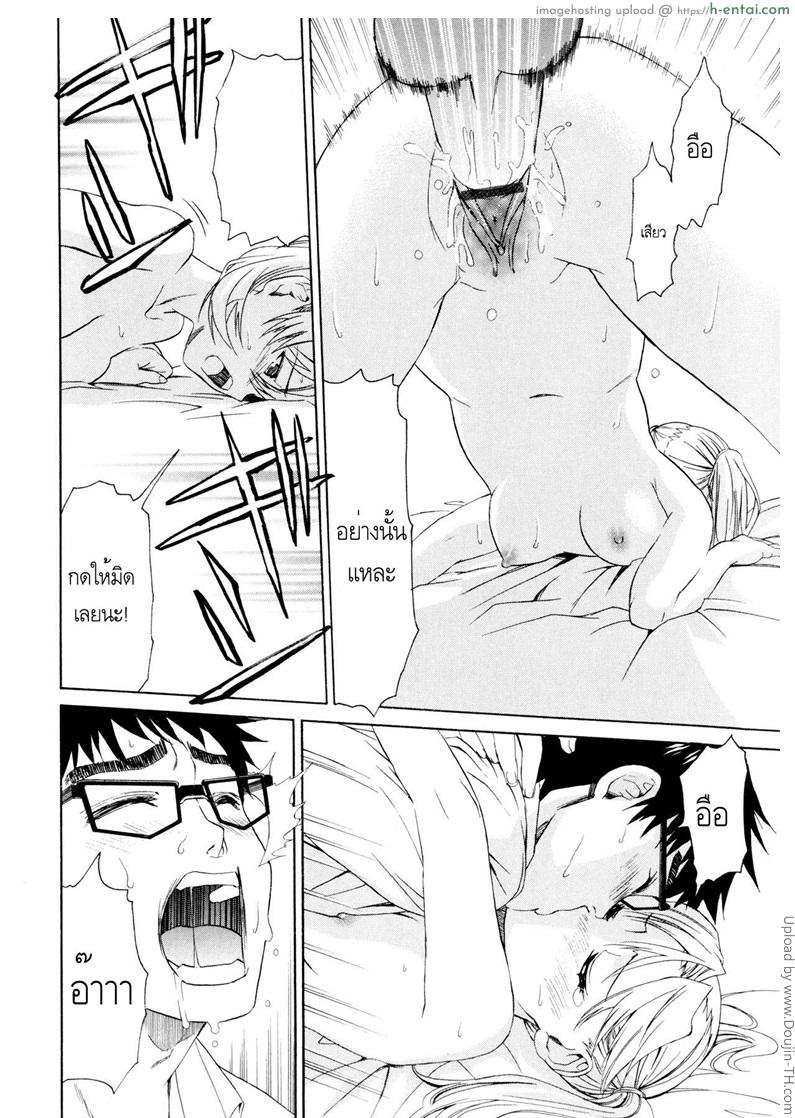 รักสวาท ในวัยเรียน 6 - เยือนบ้านมิโอะ - แผ่น 14