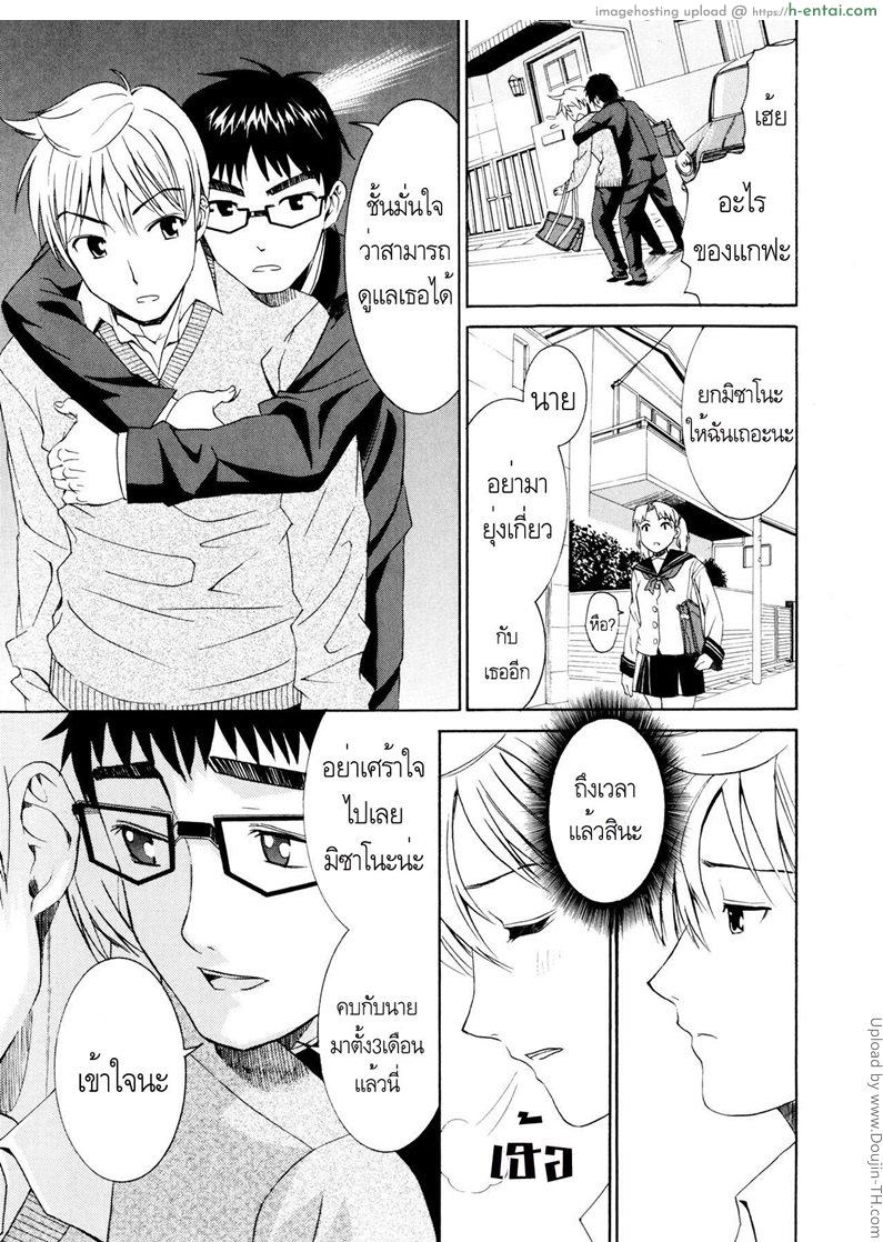 รักสวาท ในวัยเรียน 6 - เยือนบ้านมิโอะ - แผ่น 19