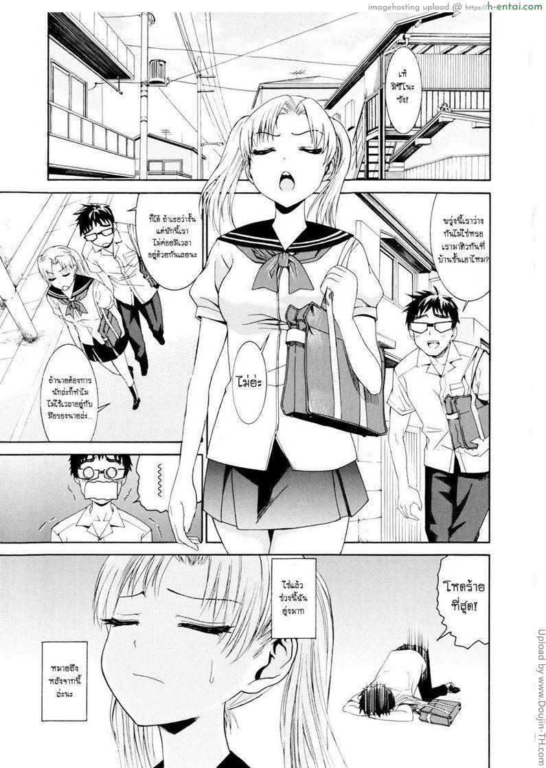 โดจิน รักสวาท ในวัยเรียน 8 - ยุ่งจัง Yanagida-kun to Mizuno-san 8 แปลไทย 1