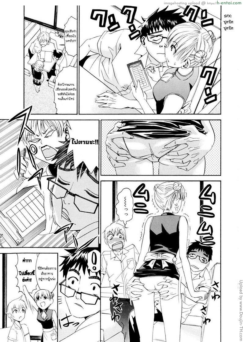 รักสวาท ในวัยเรียน 8 - ยุ่งจัง - แผ่น 5