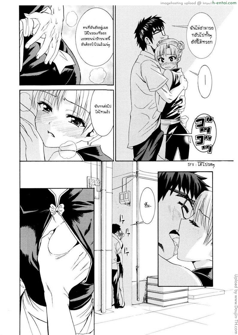 รักสวาท ในวัยเรียน 8 - ยุ่งจัง - แผ่น 8