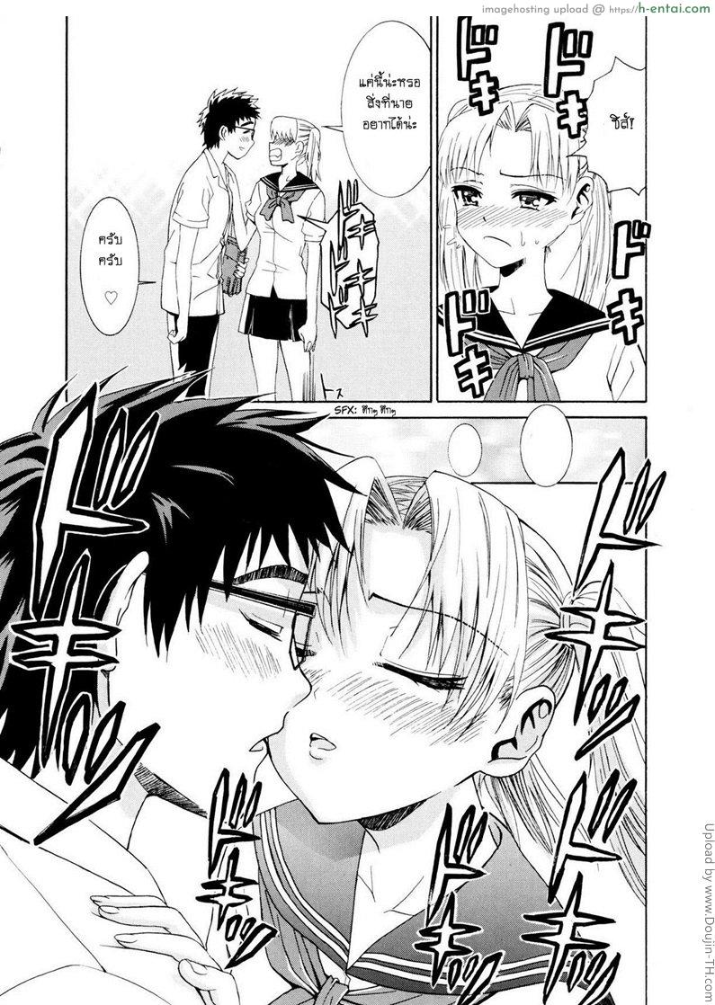 รักสวาท ในวัยเรียน 8 - ยุ่งจัง - แผ่น 19