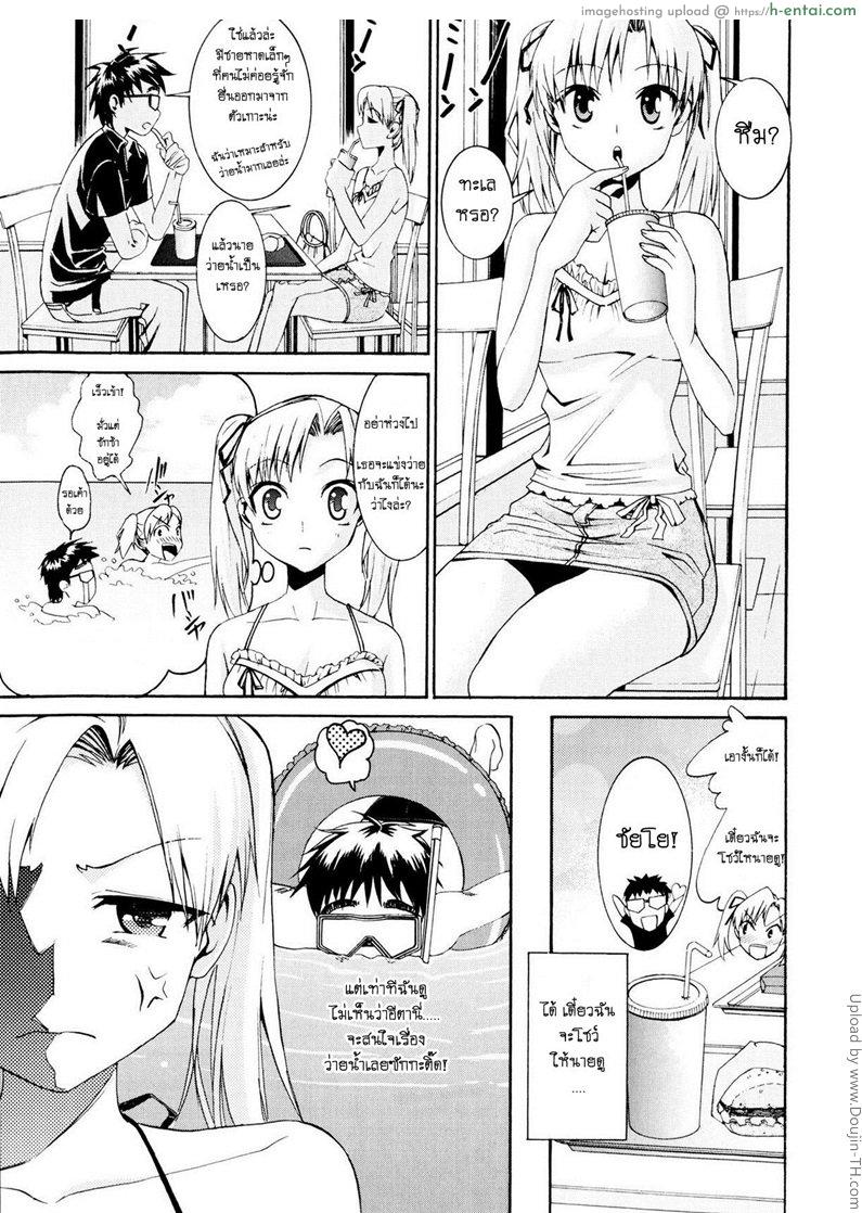 รักสวาท ในวัยเรียน 9 - เป็นห่วง - แผ่น 3