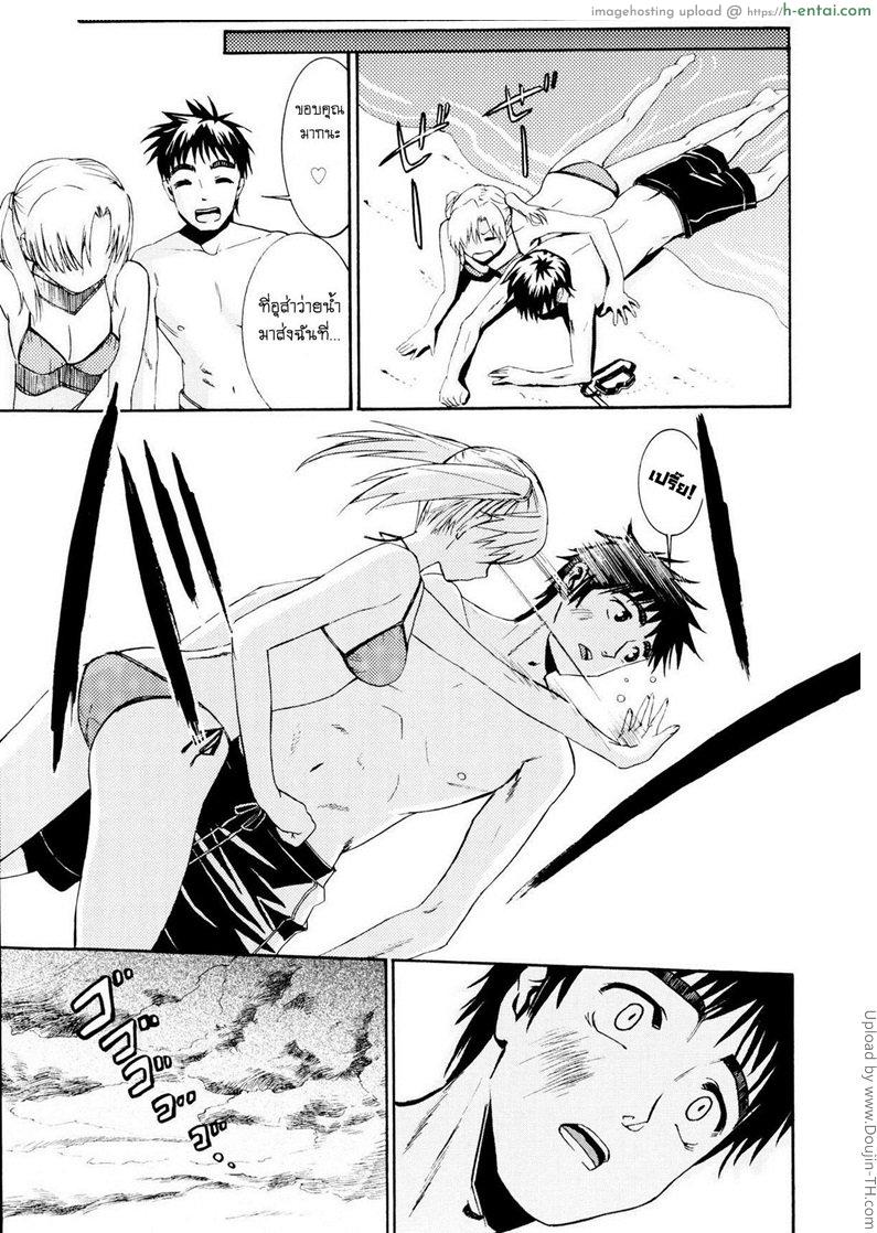 รักสวาท ในวัยเรียน 9 - เป็นห่วง - แผ่น 7