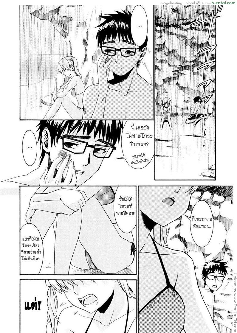 รักสวาท ในวัยเรียน 9 - เป็นห่วง - แผ่น 8