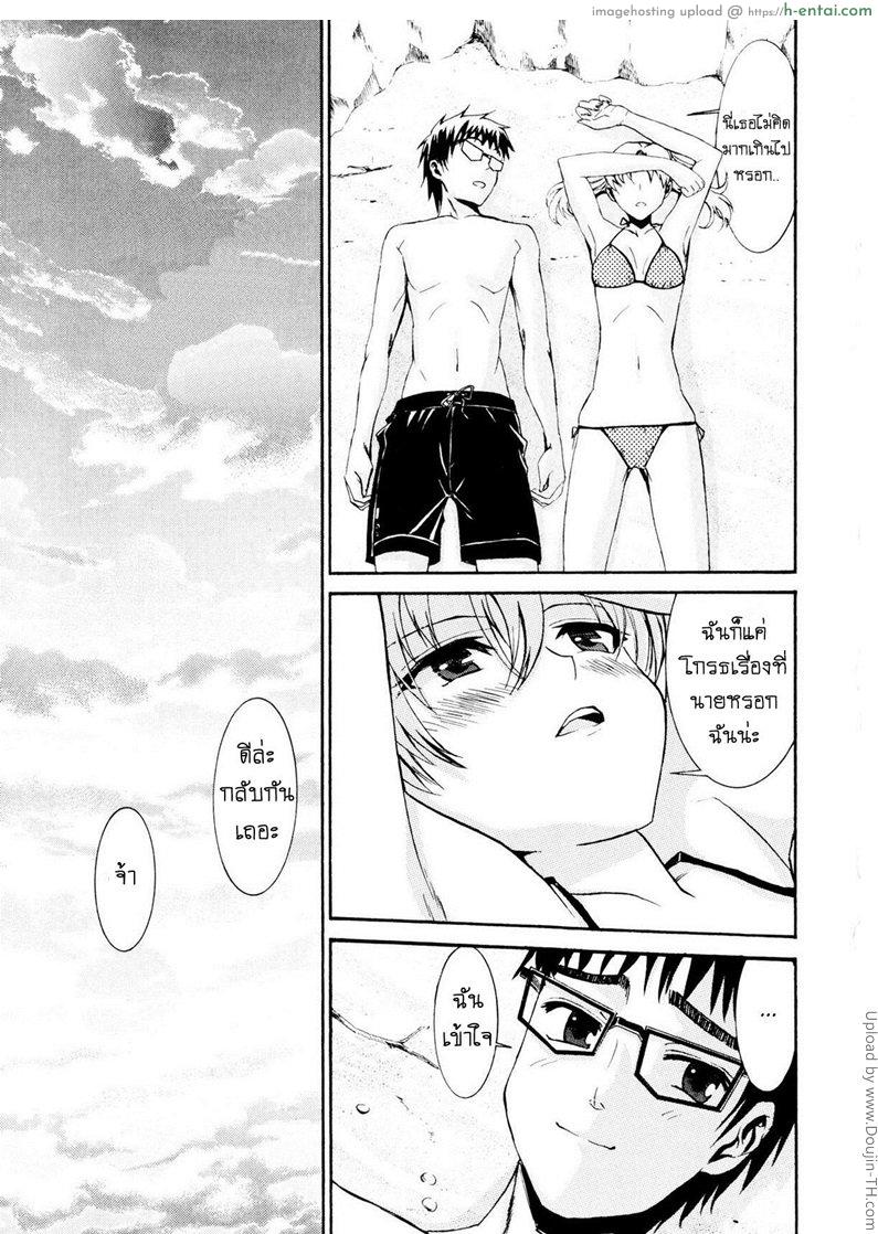 รักสวาท ในวัยเรียน 9 - เป็นห่วง - แผ่น 19