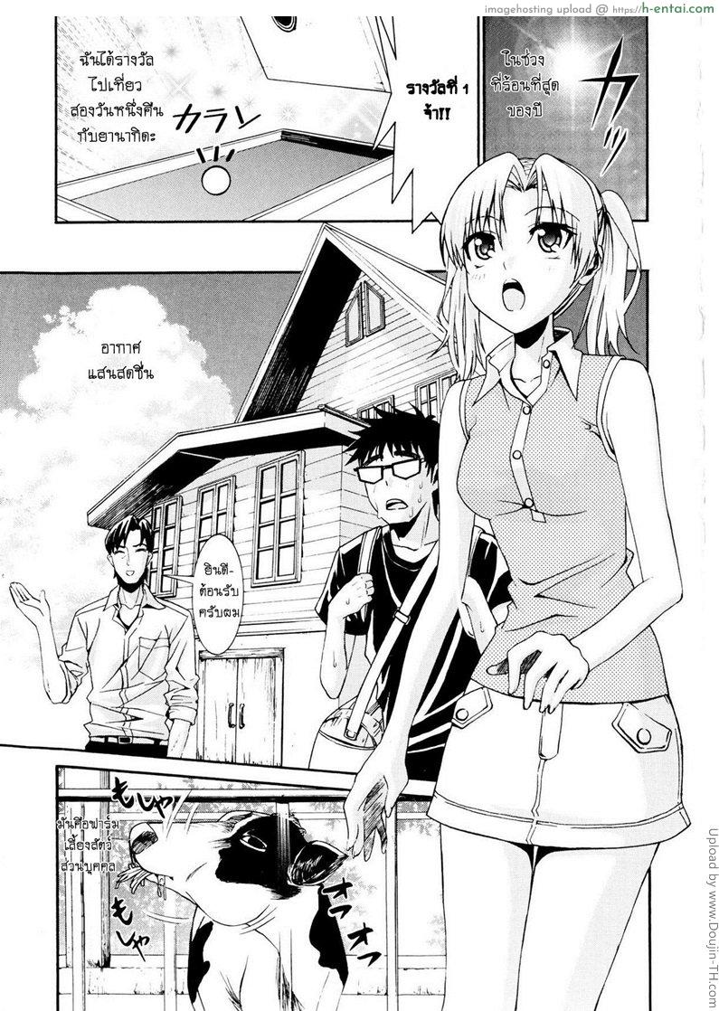 โดจิน รักสวาท ในวัยเรียน 10 - หน่มน้ม Yanagida-kun to Mizuno-san 10 แปลไทย 9