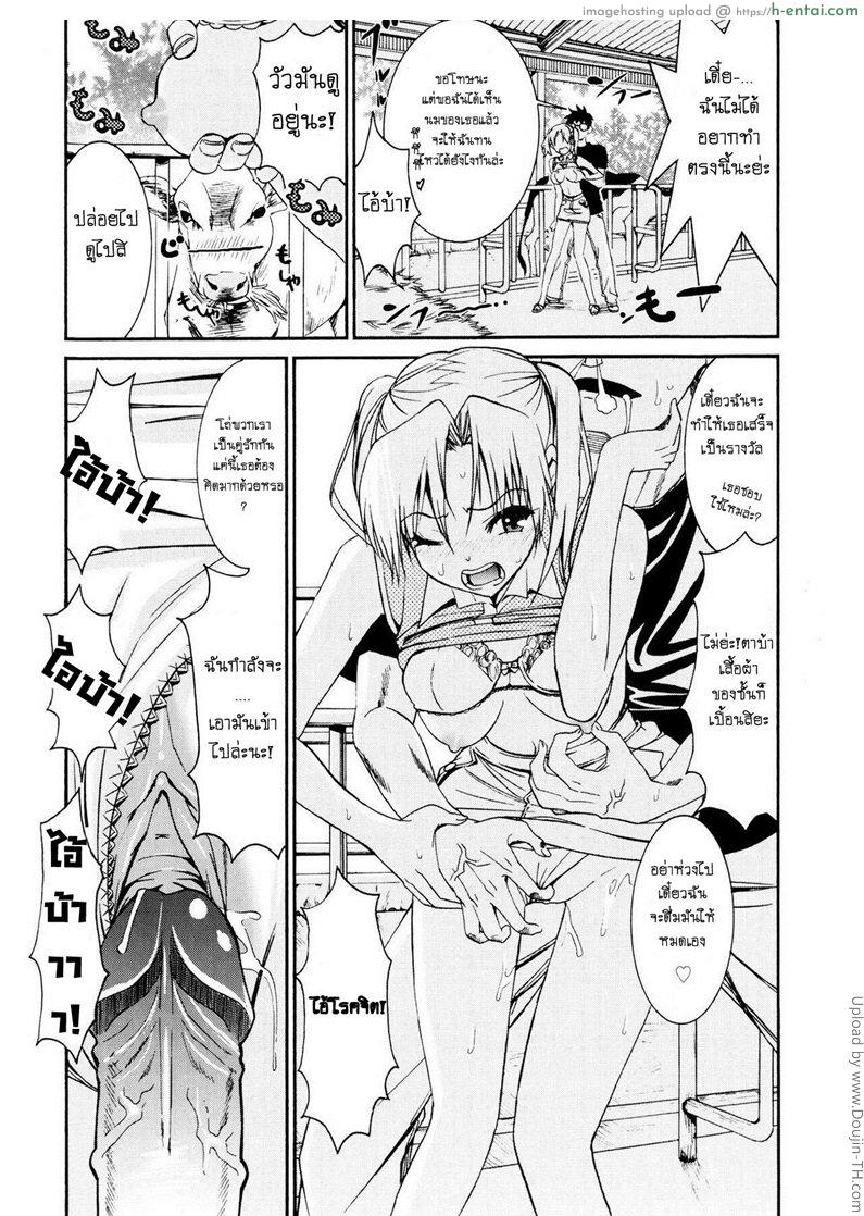 รักสวาท ในวัยเรียน 10 - หน่มน้ม - แผ่น 3