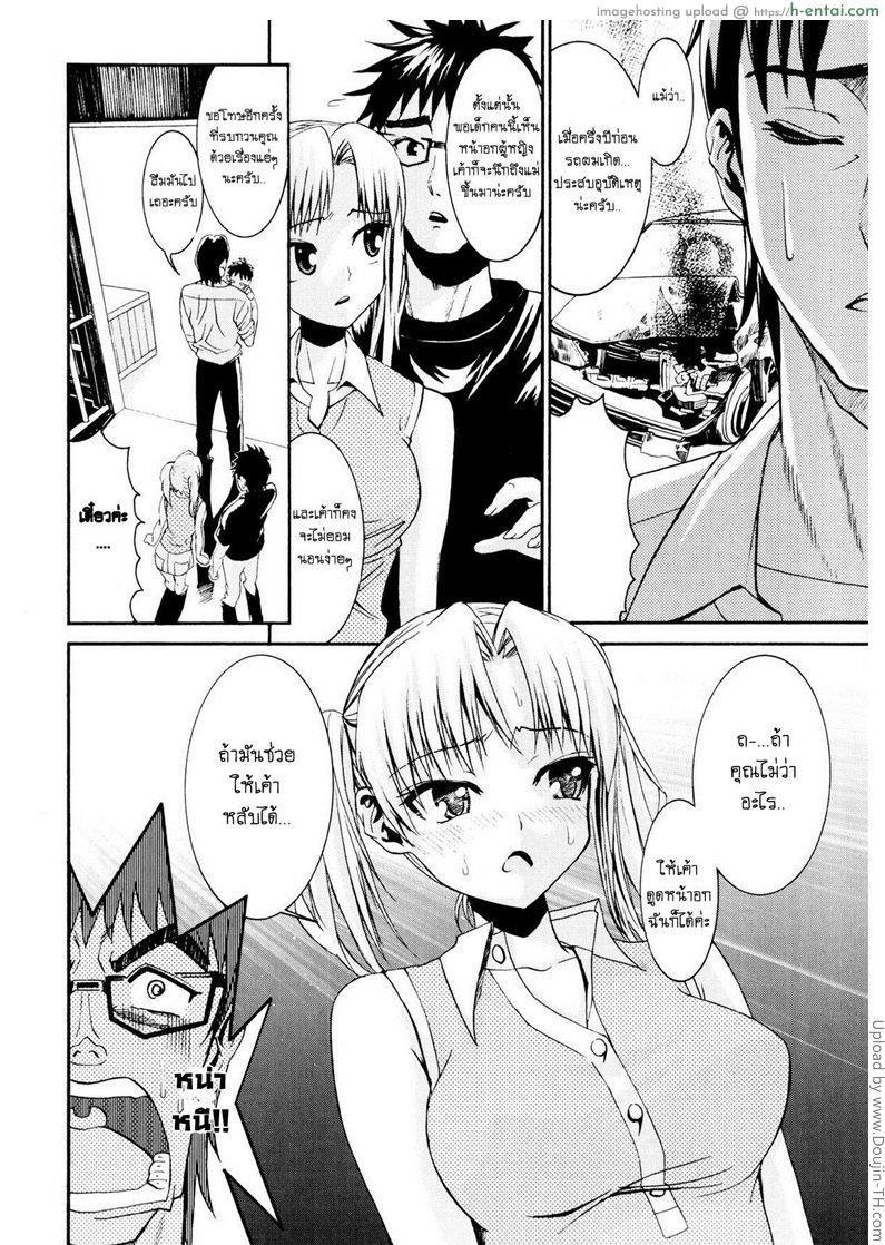 รักสวาท ในวัยเรียน 10 - หน่มน้ม - แผ่น 6