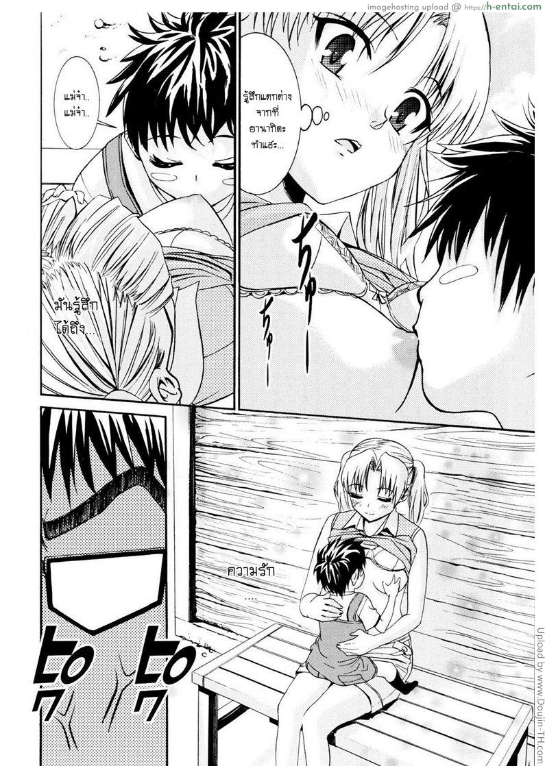 รักสวาท ในวัยเรียน 10 - หน่มน้ม - แผ่น 8