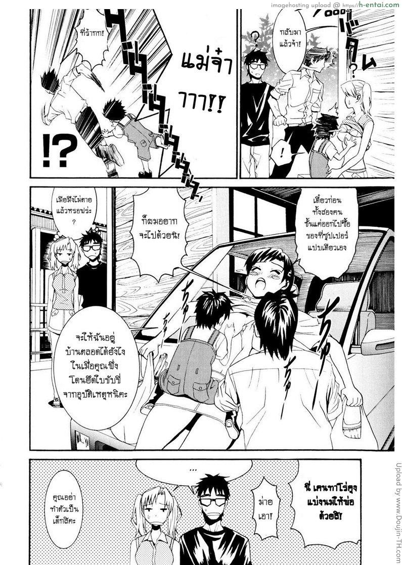 รักสวาท ในวัยเรียน 10 - หน่มน้ม - แผ่น 10