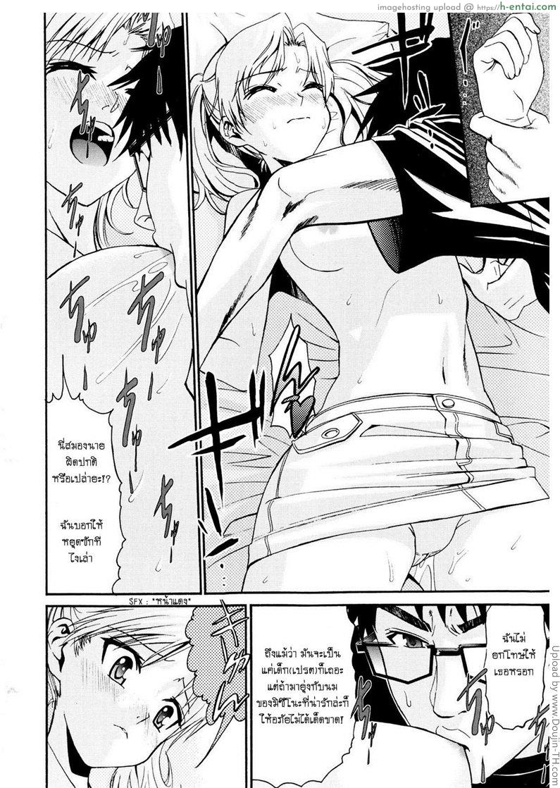 รักสวาท ในวัยเรียน 10 - หน่มน้ม - แผ่น 12