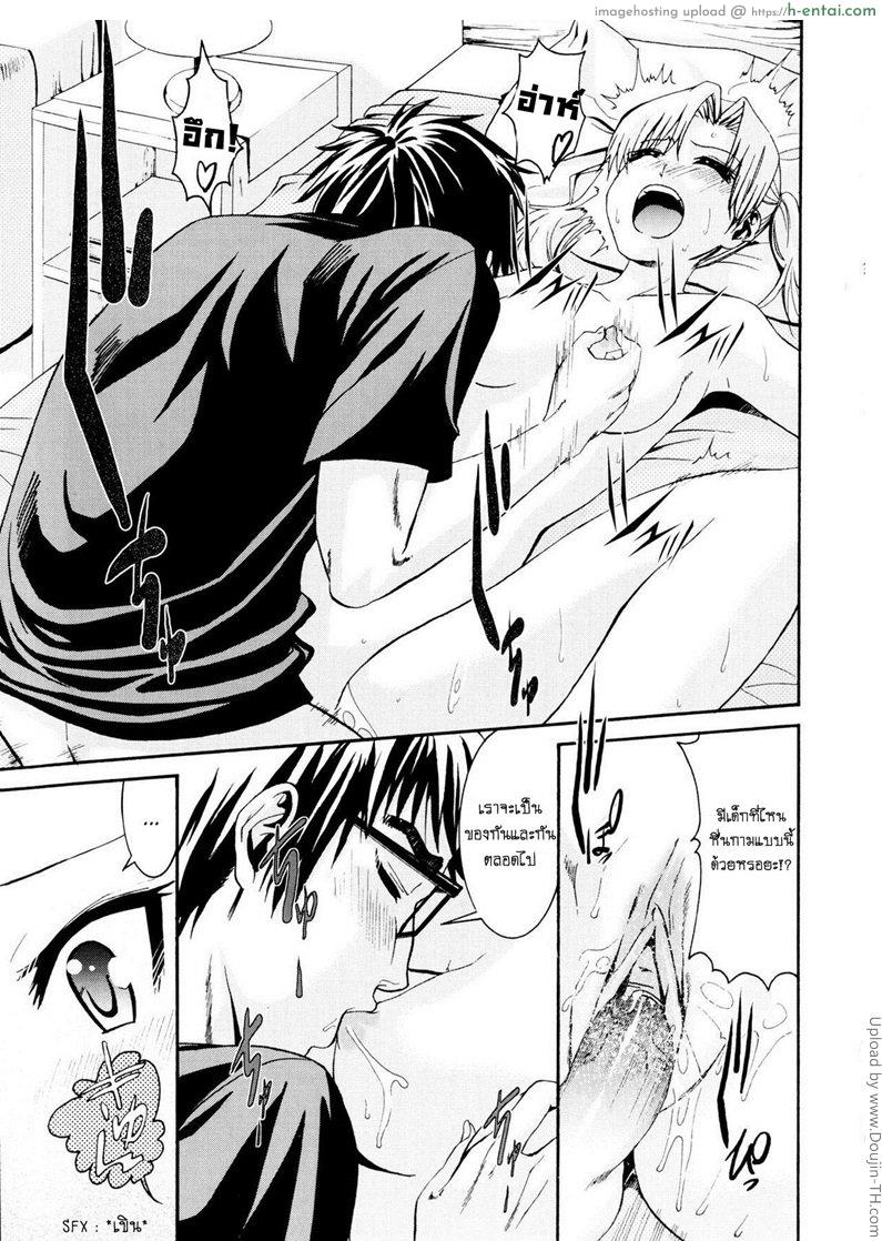 รักสวาท ในวัยเรียน 10 - หน่มน้ม - แผ่น 15