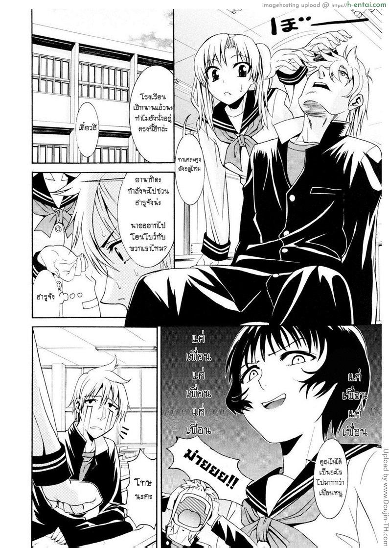 รักสวาท ในวัยเรียน 11 - ซาโต้ซัง - แผ่น 6