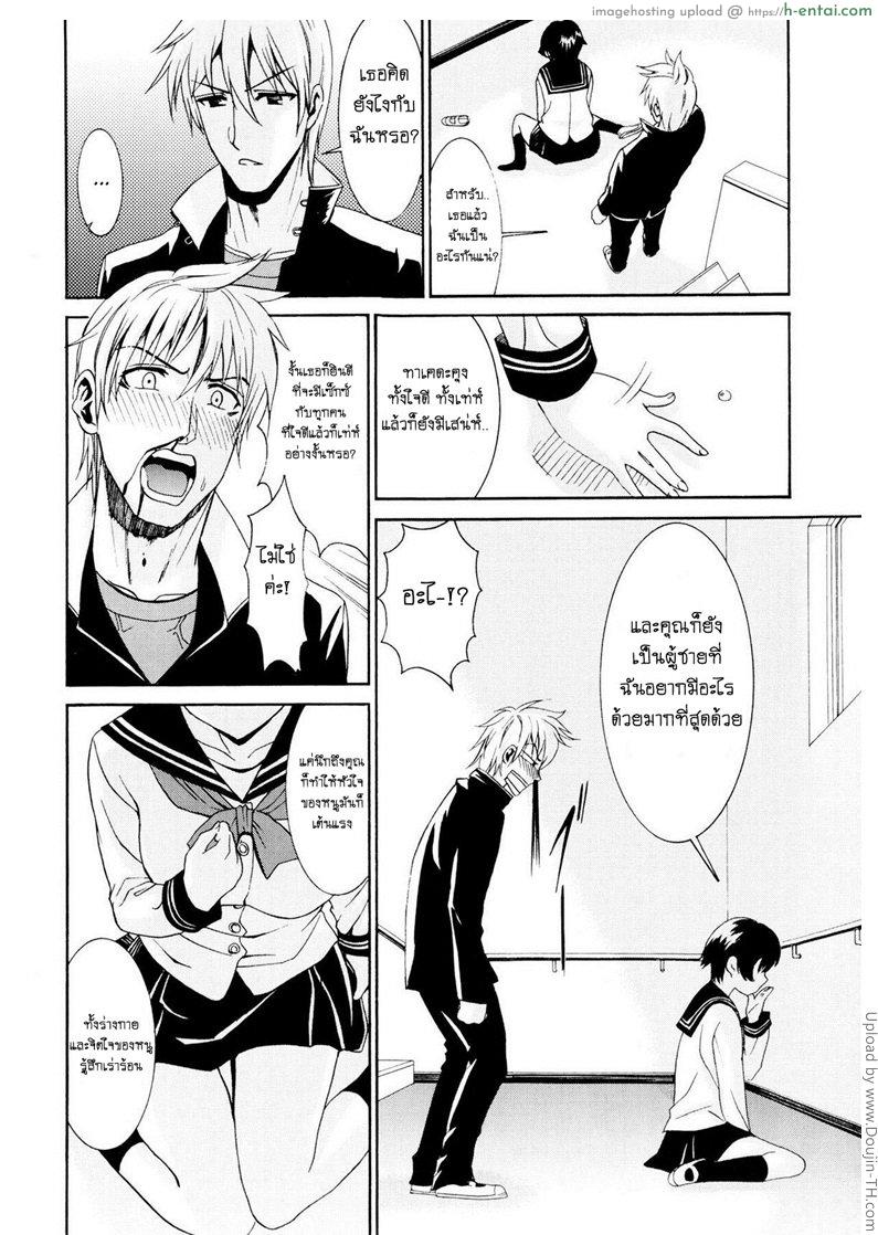 รักสวาท ในวัยเรียน 11 - ซาโต้ซัง - แผ่น 10